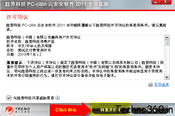 Trend-Micro-Titanium-Internet-Security-2011-Serial-Key-2 Trend Micro Titanium Internet Security 2011 Serial Key