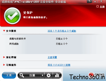 Trend-Micro-Titanium-Internet-Security-2011-Serial-Key-3 Trend Micro Titanium Internet Security 2011 Serial Key